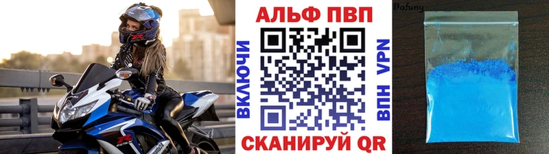 APVP крисы CK  Отрадный 