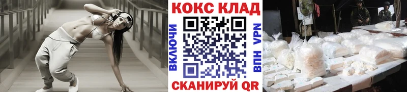 наркота  Отрадный  КОКАИН FishScale 