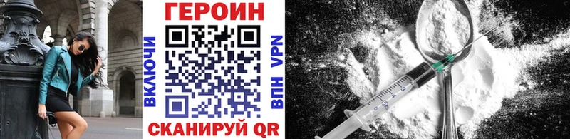 Героин VHQ Отрадный