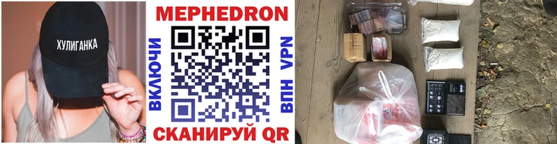 МЕФ mephedrone  где купить наркоту  Отрадный 