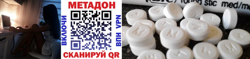 МЕТАДОН VHQ  Отрадный 
